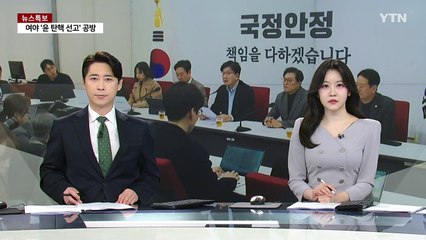석방 이후 탄핵심판 영향 촉각...여당 "변론 재개" / YTN