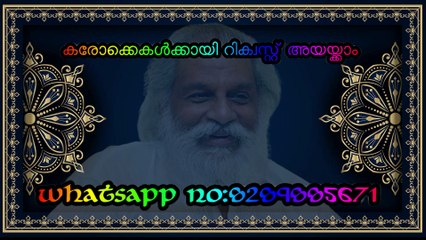 നീലക്കടമ്പുകളില്‍ നീല കണ്‍ പീലികളില്‍.... Karaoke with Lyrics