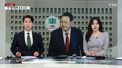 "검찰, 이례적 항고 포기"...민정수석은 10년 전 반대 / YTN
