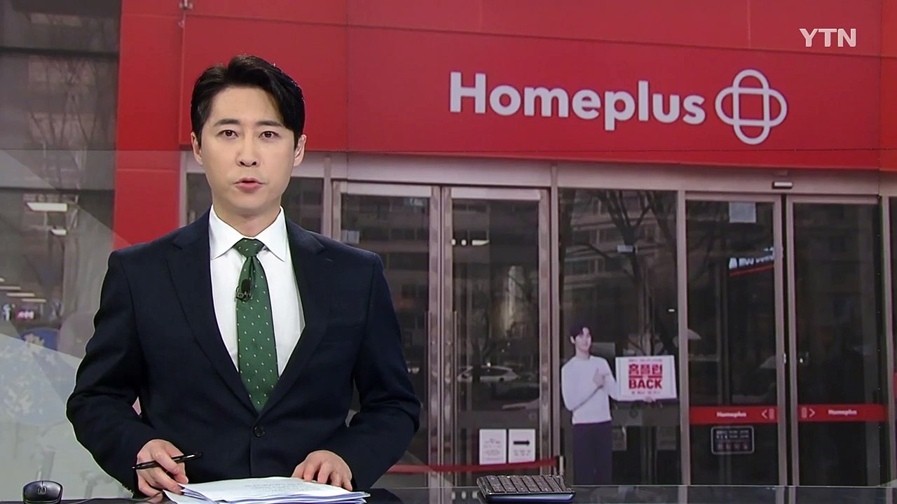 식품사들 홈플러스 납품협상 계속...일부 납품 재개 / YTN