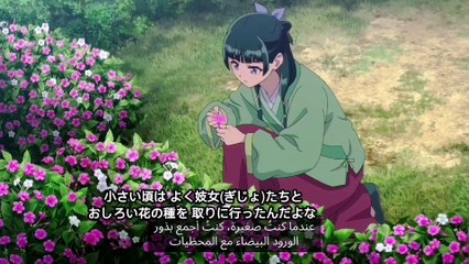 edit comic ×Kusuriya alsaidlia - S02E08 مترجم