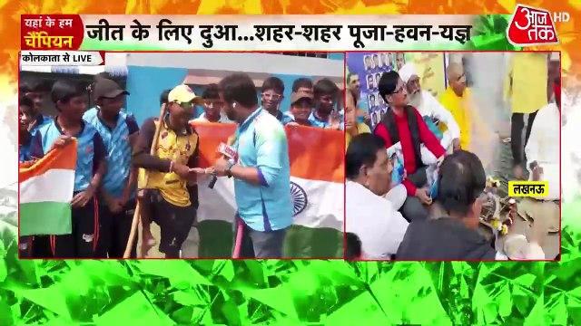 चैम्पियंस ट्रॉफी के खिताब के लिए न्यूजीलैंड से भिड़ेगा भारत, देशभर में पूजा-हवन