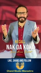 Nak da koka recall #nakdakoka #recall #viralsong #newsong #malkoostudio #viralsong #punjabisong2025