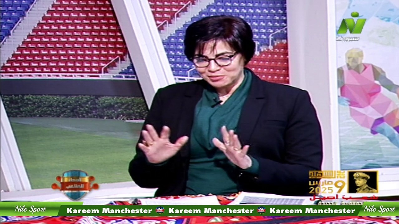 سماح عمار لقاء / محمد هانى الصحفى بجريدة الوطن اصداء الملاعب الاحد 9 مارس 2025