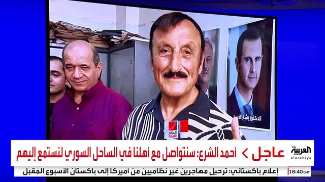 اتهام 4 شخصيات من فلول نظام الأسد بالوقوف خلف أحداث الساحل السوري