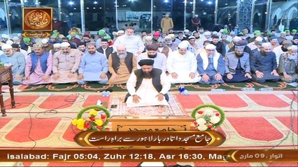 Namaz e Taraweeh Aur Khulasa e Taraweeh - 9 March 2025 - Part 2 - ARY Qtv