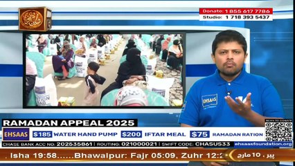 Ehsaas Telethon - Ramadan Appeal - 10 March 2025 - ARY Qtv