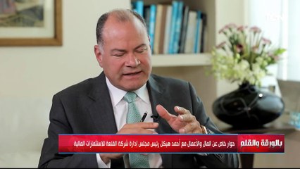 د.أحمد هيكل يضع روشتة اقتصادية هامة من أجل الإصلاح الاقتصادي ويحذر