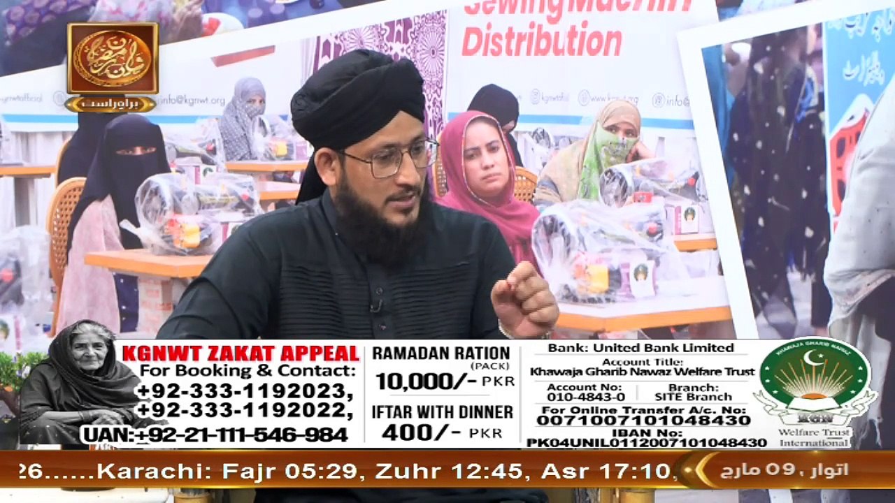 K.G.N Welfare Trust - Ramzan Zakat Appeal - 8 March 2025 - ARY Qtv