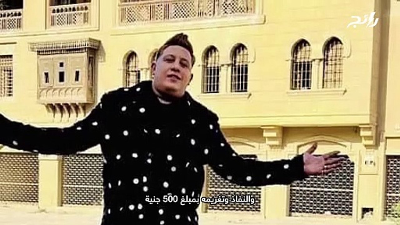 دخول حمو بيكا السجن