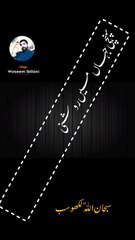 Munqabat mola hussain as | mola hussain as munqabat