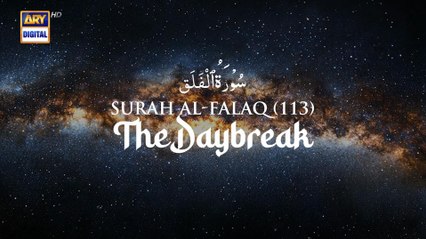 EP 9. SURAH Al- FALAQ  (113 ) | THE DAYBREAK