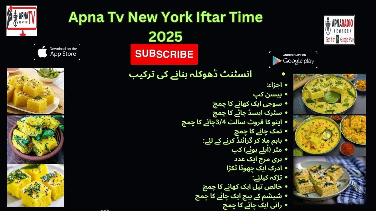 DHOKLA in 5 Minutes! Apna Tv New York Iftar Time 2025