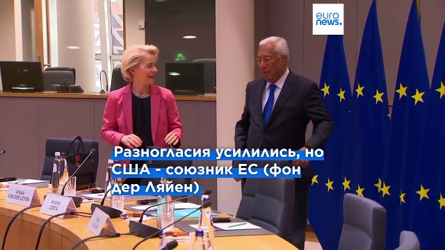 100 дней на посту главы ЕК: Урсула фон дер Ляйен делает выводы