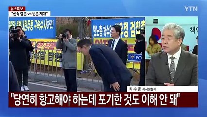 [뉴스UP] '윤 석방' 후폭풍...고심 깊어진 헌재, 탄핵심판 선고 연기? / YTN