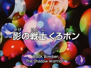 Bakugaiden V 11 subbed