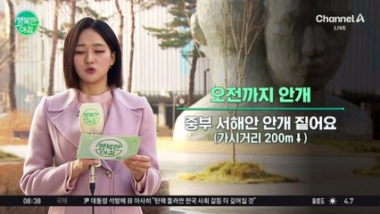 [날씨] 미세먼지는 계속된다... 한낮 서울 14도 / 25.03.10