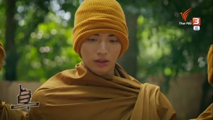 สังข์ทอง ไม้พลอง ทองใบ กับการตายของคุณพระ ตอนที่ 2 (EP.2) วันที่ 9 มีนาคม 2568