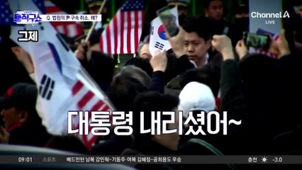 심우정 “즉시 항고, 유신 체제에서 만들어진 것”