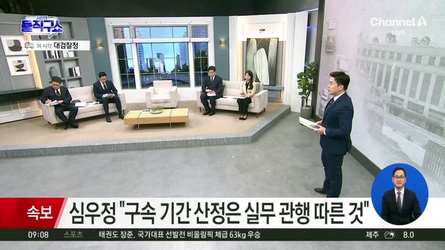 [오늘의 돌직구]‘비유왕’ 정변의 공수처 ‘조기 개업 식당론’