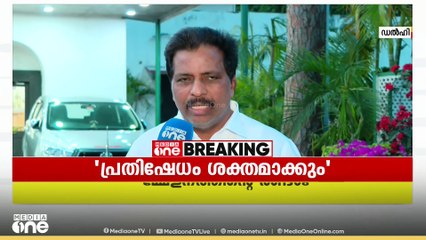 'വയനാടിനായി സമ്മർദം ചെലുത്തും, പ്രതിഷേധം ശക്തമാക്കും'