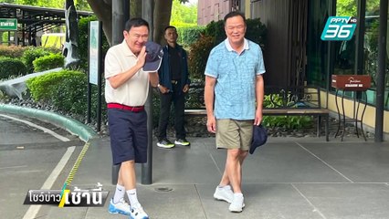 "อนุทิน"แขกประจำบ้านจันทร์ส่องหล้า  | โชว์ข่าวเช้านี้  | 10 มี.ค. 68