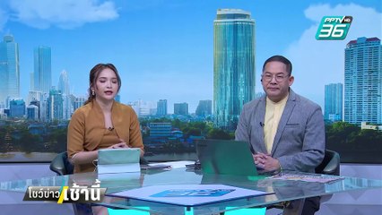 อินเดีย จ่อ ส่งเครื่องบินรับชาวอินเดีย 540 คน ปมแก๊งคอลฯกลับประเทศ | โชว์ข่าวเช้านี้  | 10 มี.ค. 68