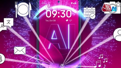 जर्मन कंपनी बना रही खास AI फोन, बदल जाएगा यूजर्स एक्सपीरियंस