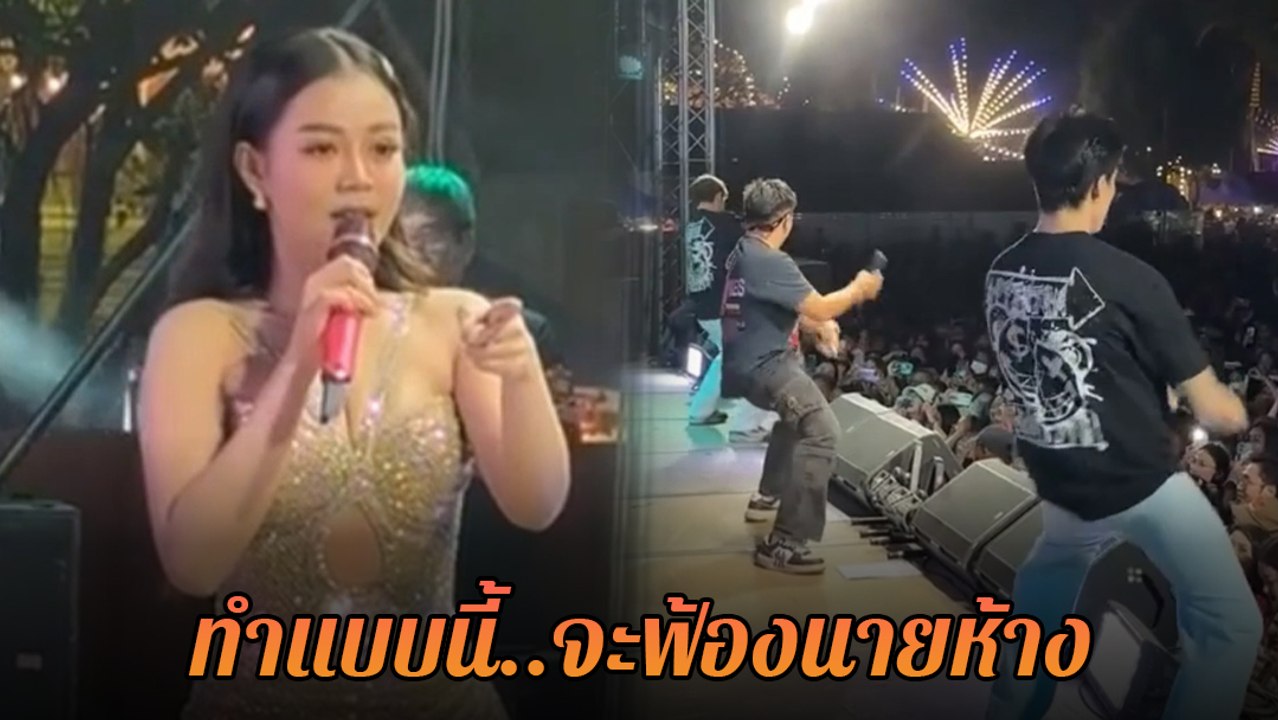 ลำไย ไหทองคำ ลั่น จะฟ้องนายห้าง มีคนทำผิดกฎบริษัท ห้ามเด้งแรง