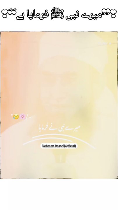 ❣️❜❜ نبی ﷺ نے فرمایا ہے❛❛❣️  جنت کا ایک دروازہ،، جس کا نام اریان ہے،،  اس دروازہ میں سے صرف روزہ دار ہی داخل ہوں گے،  تو خوشخبری ہے ہر اس روزہ دار کے لیے جس نے اللہ کی رضا کے لیے روزہ رکھا وہ قیامت کے دن اریان نامی دروازے سے جنت میں داخل ہوگا،، ❣️❣️❣️❣️❣️