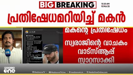 'മറിച്ചൊരു വിധിയുണ്ടാകുമെന്ന് നിങ്ങളിപ്പോഴും പ്രതീക്ഷിച്ചിരുന്നുവോ'; പ്രതിഷേധവുമായി ജെയ്ന്‍