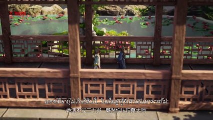 Supreme God Emperor (จักรพรรดิเทพสูงสุด) ตอนที่ 9 ซับไทย