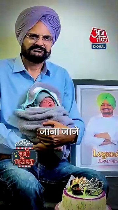 Sidhu Moose Wala के छोटे भाई की क्यूटनेस पर फिदा फैंस!