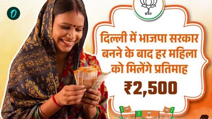 Delhi | Kejrival | womens day  ಯಾವಾಗ ಕೊಡ್ತೀರಾ ಅಂತ ಕೇಳ್ತಿದ್ದ AAPಗೆ ಕೊಟ್ರು ಉತ್ತರ