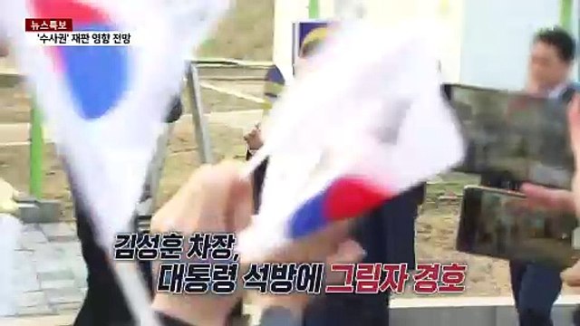 대통령 석방... 경찰, '그림자 경호' 김성훈 신병확보 가능할까? [앵커리포트] / YTN