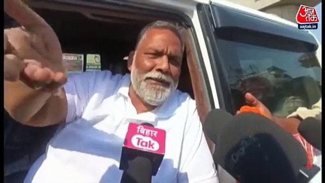 Pappu Yadav on CM Face: बिहार में महागठबंधन के CM फेस नहीं होंगे तेजस्वी यादव? देखें पप्पू यादव क्या बोले
