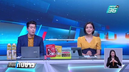 บุกโรงพักบางศรีเมือง จี้คดีหนุ่มมาสด้าแดง | เที่ยงทันข่าว | 10 มี.ค. 68