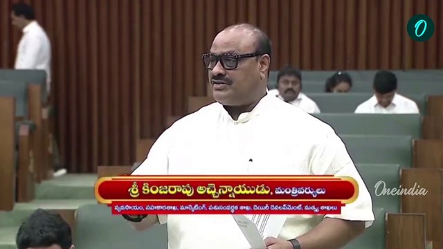 Rythu Bharosa - రైతు భరోసా పై మంత్రి అచ్చెం నాయుడు కీలక వ్యాఖ్యలు | YS Jagan |Oneindia Telugu