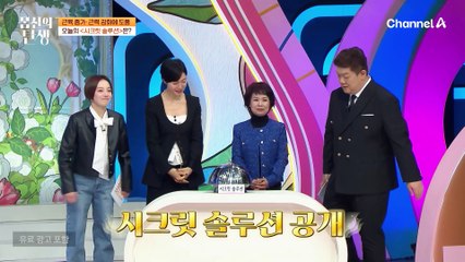 하체 근력의 원천, 엉덩이를 살려라! 엉덩이 근육 증가와 근력 강화에 도움을 준다는 오늘의 시크릿 솔루션은?!