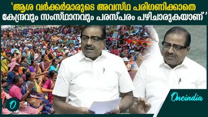 ആശാ വർക്കർമാരുടെ പ്രശ്നം പരിഹരിക്കണമെന്ന് ഉണ്ണിത്താൻ ലോക്സഭയിൽ | Rajmohan Unnithan Loksabha Speech