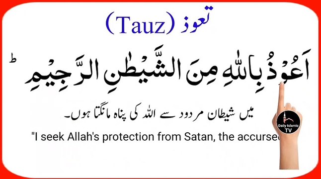 1 hour tauz practice | auzubillah minash shaitan rajeem tajweed | daily islamic tv