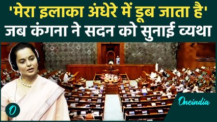 Parliament Session : Kangana Ranaut ने सदन को सुनाई Mandi के अंधेरे की कहानी | वनइंडिया हिंदी