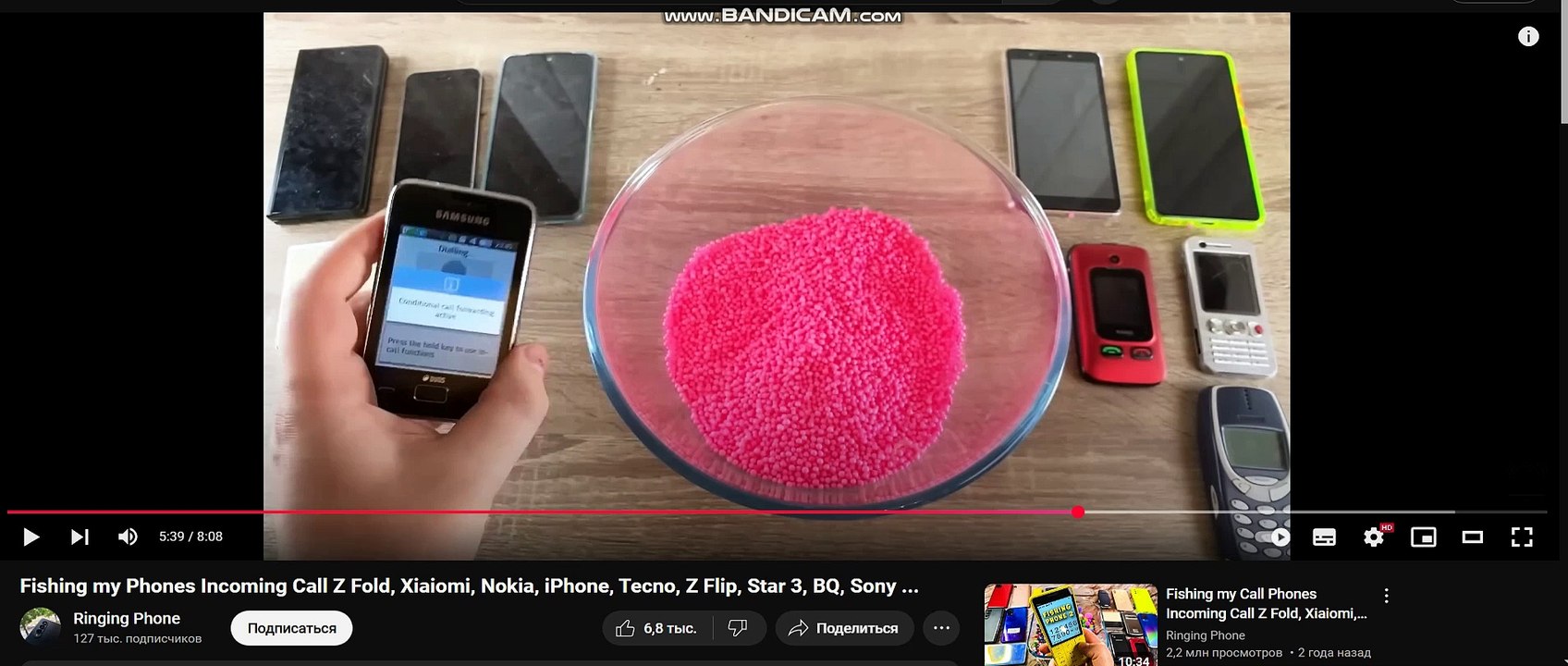 Asus ringtone