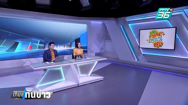 แฉ ขบวนการทุจริตยา มี อสม. เป็นนายหน้าช่วยหาคนไข้| เที่ยงทันข่าว | 10 มี.ค. 68