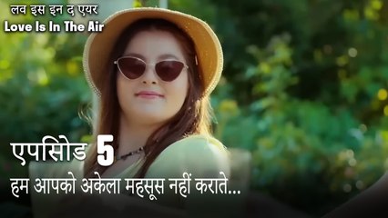 हम आपको अकेला महसूस नहीं कराते...- एपिसोड 5