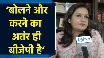 बोलने और करने में जो अतंर है वही BJP है – Priyanka Chaturvedi
