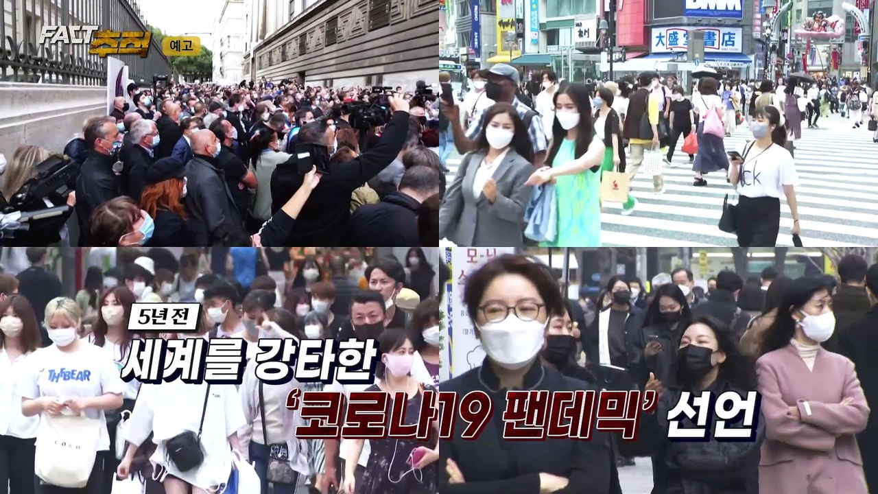 [팩트추적 예고] '팬데믹의 상처', 방역의 사각지대 / YTN