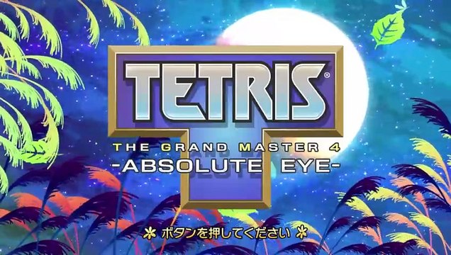 Tetris the Grand Master 4: Absolute Eye - Marathon Gameplay