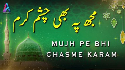 Mujh Pe Bhi  Chasme Karam || Naat e Rasool