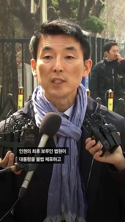 '서부지법 난동' 첫 재판…"불법 아닌 국민 저항권 행사" 주장도